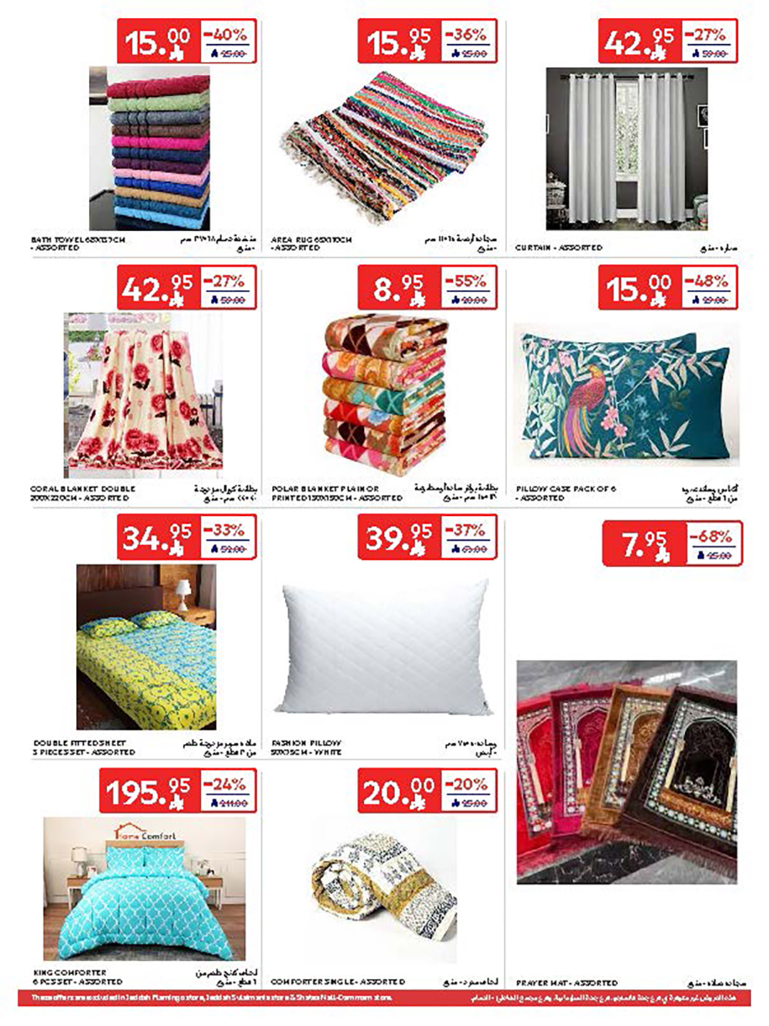 carrefour-saudi offers from 5nov to 3nov 2025 عروض كارفور السعودية من 5 نوفمبر حتى 3 نوفمبر 2025 صفحة رقم 54